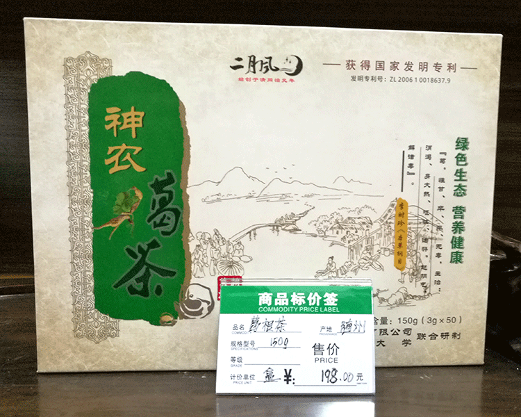 葛根茶