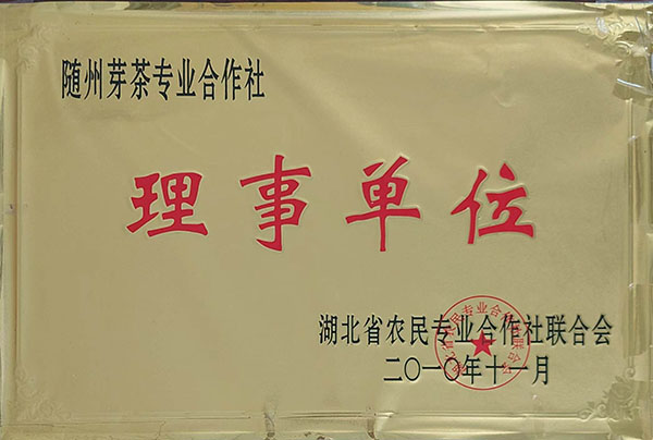 农业专业合作社联合会理事单位（2010.11).jpg